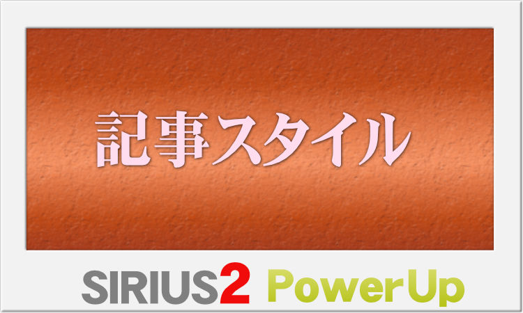 アイキャッチ画像