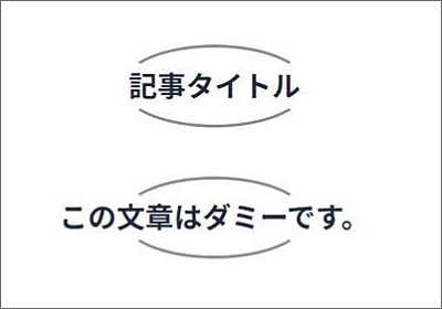 H2見出しデザイン一括変更