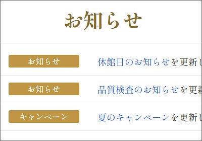 特定の記事だけ更新履歴に表示