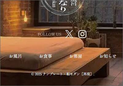 フッターに背景画像