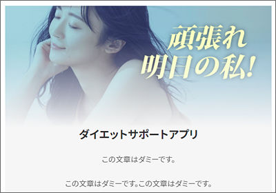 ＜CTA＞独自レイアウト