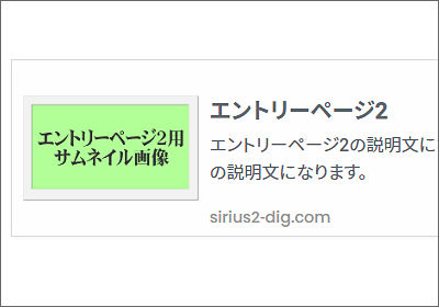 ＜リンクカード＞独自レイアウト