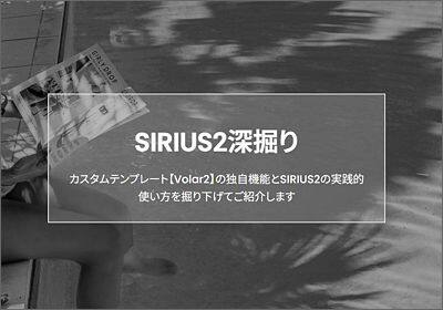 ヘッダー画像上のテキストを自在にカスタマイズ